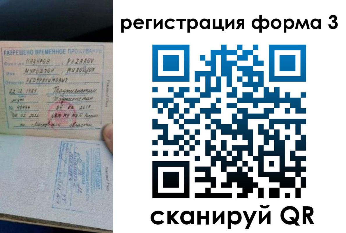 временная регистрация надежно в Черногорске