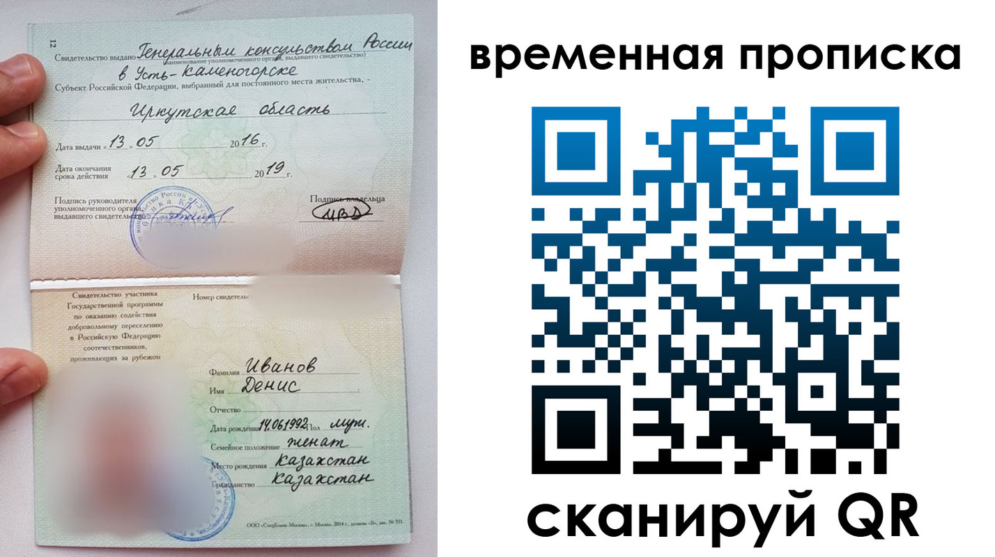 прописка для работы в Черногорске