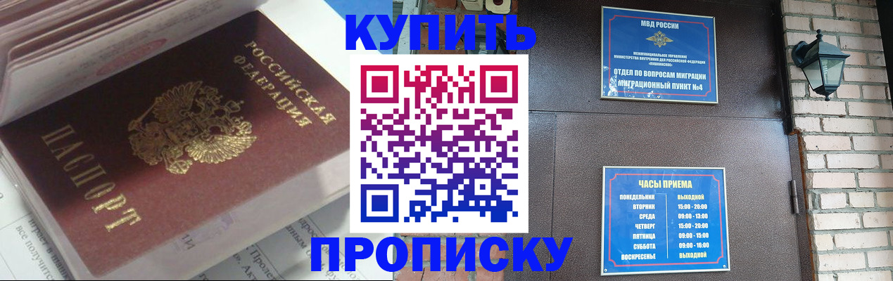 временная регистрация надежно в Черногорске