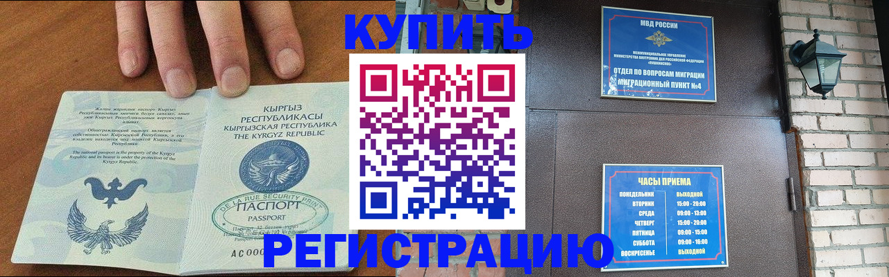 прописка паспорт в Черногорске