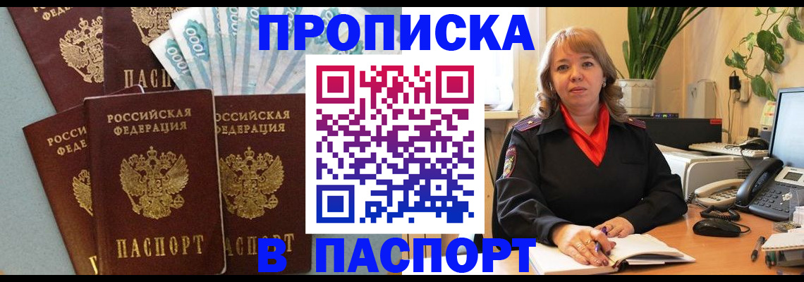 регистрация для школы в Черногорске