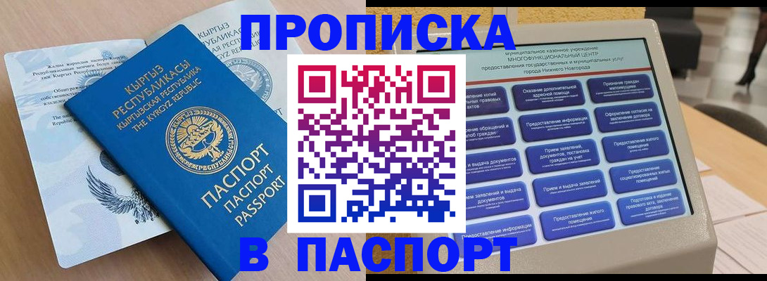 регистрация в Черногорске